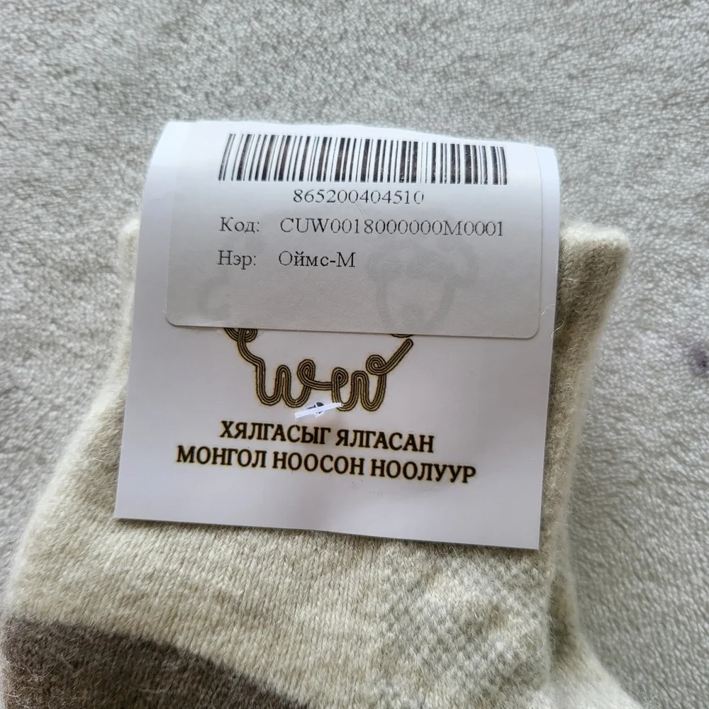 Wool Blend Kids' Socks in Cream and Brown